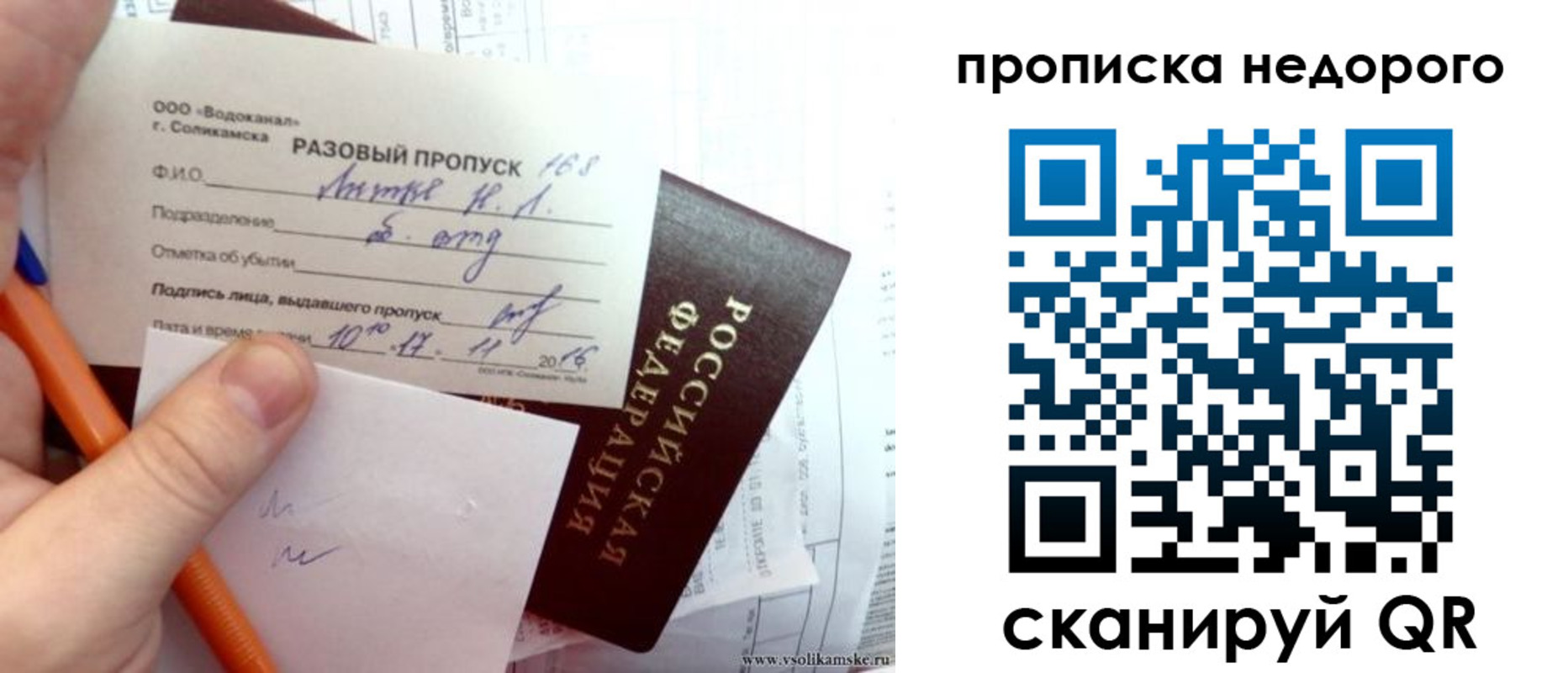 регистрация в Волжске
