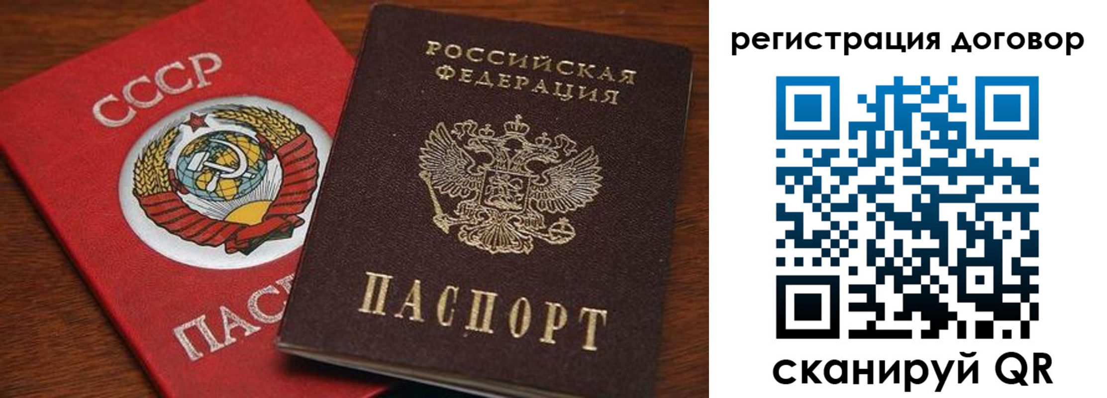 прописка ребенка в Волжске