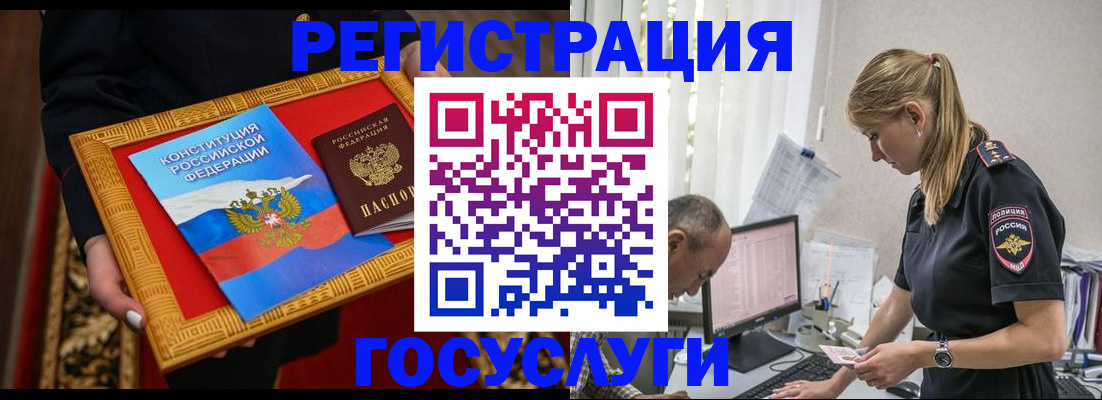 прописка иностранных граждан в Волжске