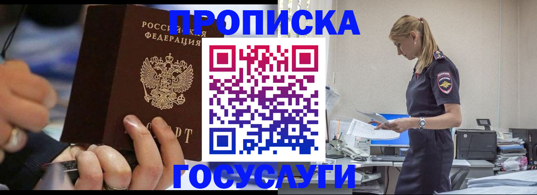 прописка для военкомата в Волжске