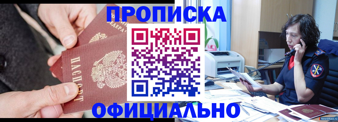 прописка иностранных граждан в Волжске