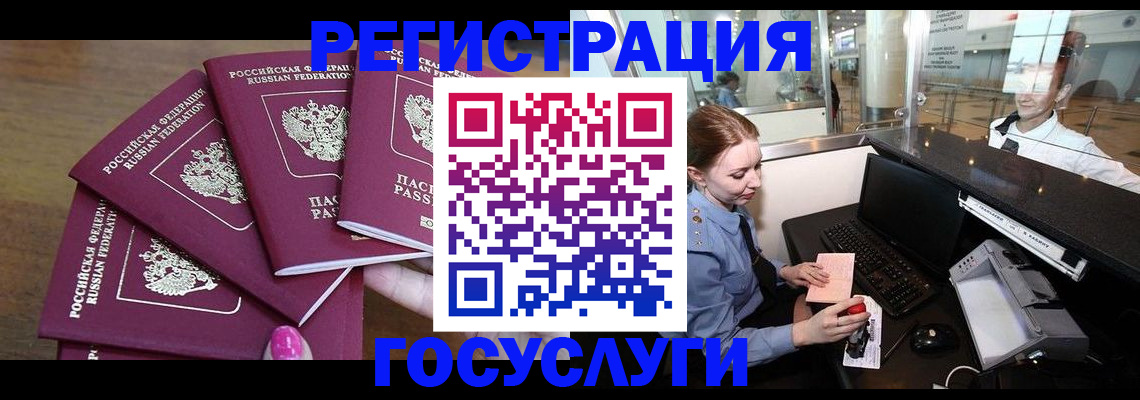 временная регистрация законно в Волжске